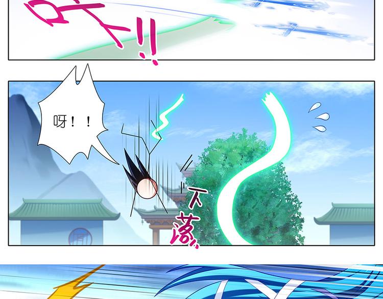 《我家大师兄脑子有坑》漫画最新章节第313话 师叔——！免费下拉式在线观看章节第【15】张图片