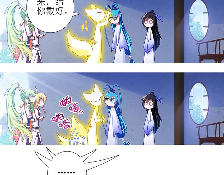 《我家大师兄脑子有坑》漫画最新章节第316话 你不早说！免费下拉式在线观看章节第【13】张图片