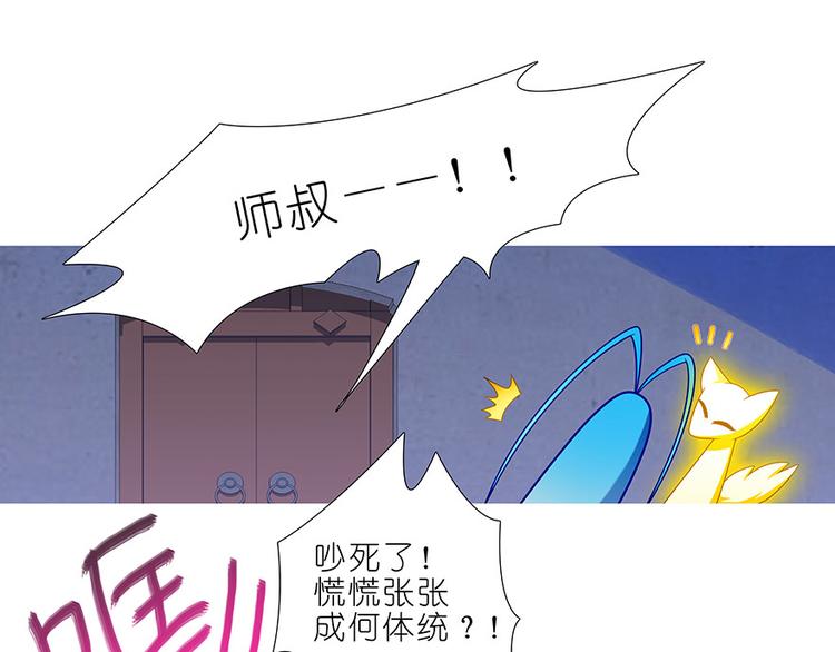 《我家大师兄脑子有坑》漫画最新章节第316话 你不早说！免费下拉式在线观看章节第【19】张图片