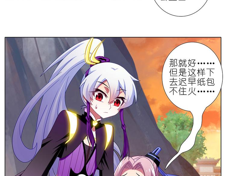 《我家大师兄脑子有坑》漫画最新章节第319话 都不睡的吗？免费下拉式在线观看章节第【13】张图片