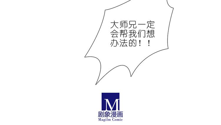 《我家大师兄脑子有坑》漫画最新章节第319话 都不睡的吗？免费下拉式在线观看章节第【18】张图片