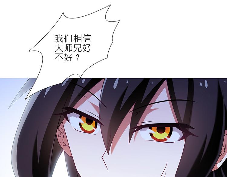 《我家大师兄脑子有坑》漫画最新章节第319话 都不睡的吗？免费下拉式在线观看章节第【19】张图片