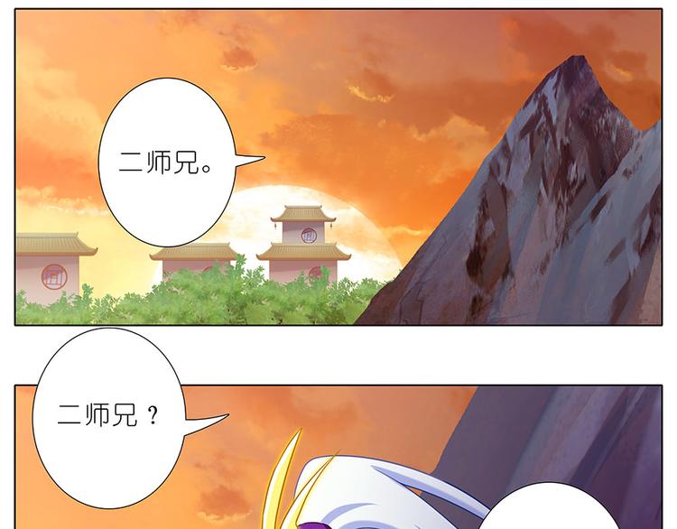 《我家大师兄脑子有坑》漫画最新章节第319话 都不睡的吗？免费下拉式在线观看章节第【2】张图片