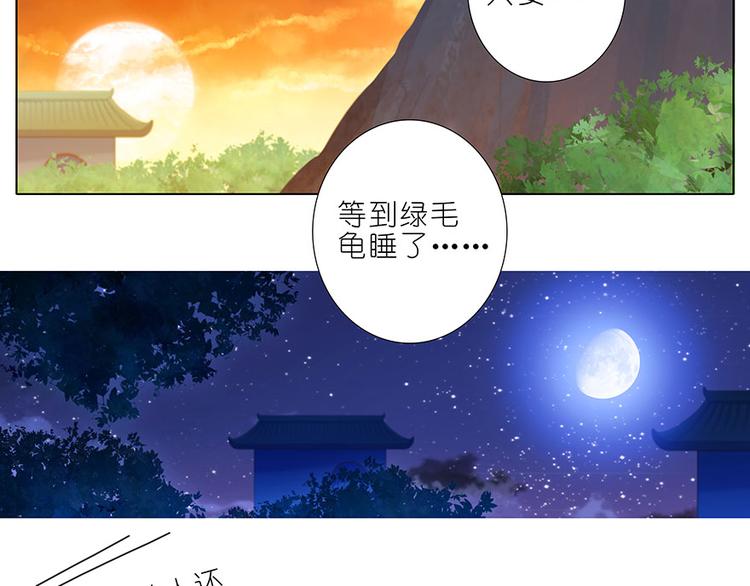 《我家大师兄脑子有坑》漫画最新章节第319话 都不睡的吗？免费下拉式在线观看章节第【22】张图片