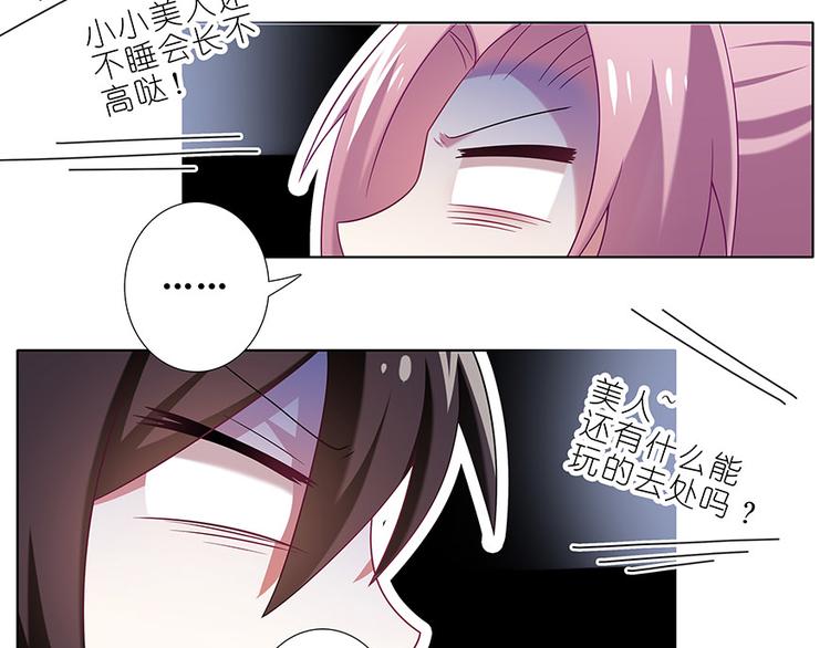 《我家大师兄脑子有坑》漫画最新章节第319话 都不睡的吗？免费下拉式在线观看章节第【23】张图片