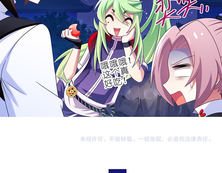 《我家大师兄脑子有坑》漫画最新章节第319话 都不睡的吗？免费下拉式在线观看章节第【25】张图片