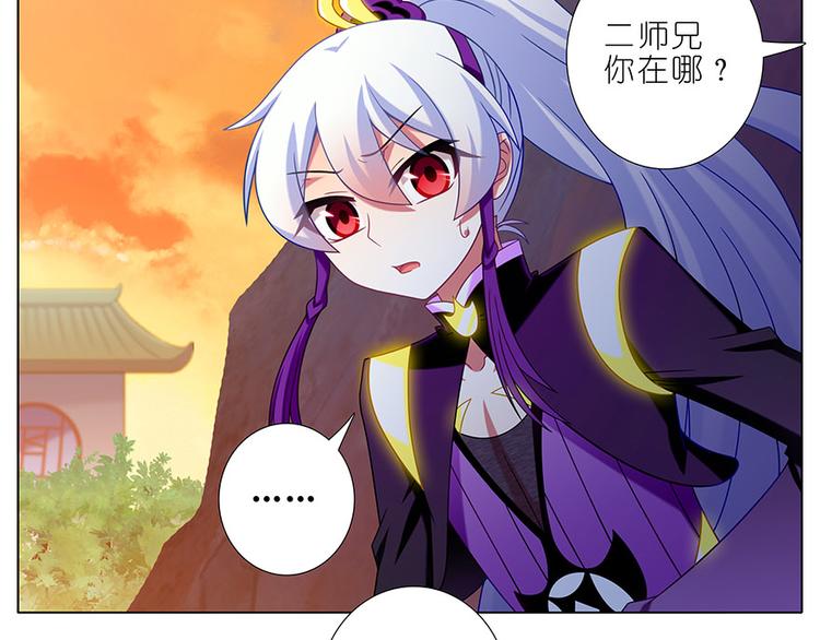 《我家大师兄脑子有坑》漫画最新章节第319话 都不睡的吗？免费下拉式在线观看章节第【3】张图片