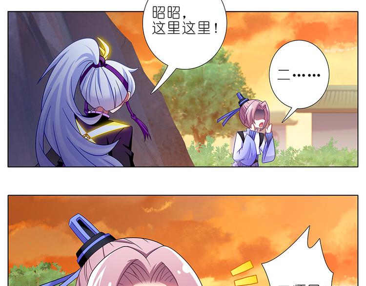 《我家大师兄脑子有坑》漫画最新章节第319话 都不睡的吗？免费下拉式在线观看章节第【4】张图片