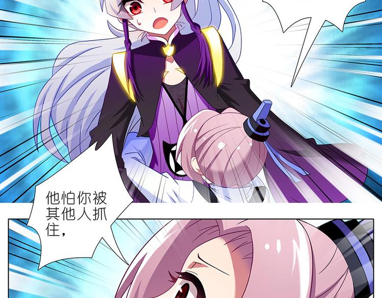 《我家大师兄脑子有坑》漫画最新章节第319话 都不睡的吗？免费下拉式在线观看章节第【6】张图片