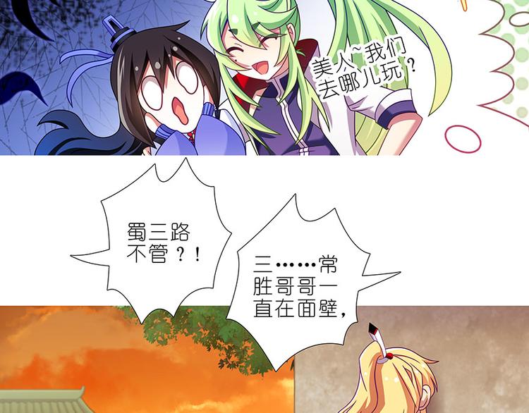 《我家大师兄脑子有坑》漫画最新章节第319话 都不睡的吗？免费下拉式在线观看章节第【8】张图片