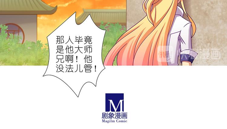 《我家大师兄脑子有坑》漫画最新章节第319话 都不睡的吗？免费下拉式在线观看章节第【9】张图片