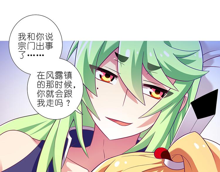 《我家大师兄脑子有坑》漫画最新章节第322话 大师兄，好冷……免费下拉式在线观看章节第【10】张图片