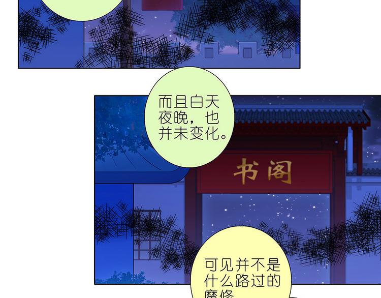 《我家大师兄脑子有坑》漫画最新章节第322话 大师兄，好冷……免费下拉式在线观看章节第【16】张图片