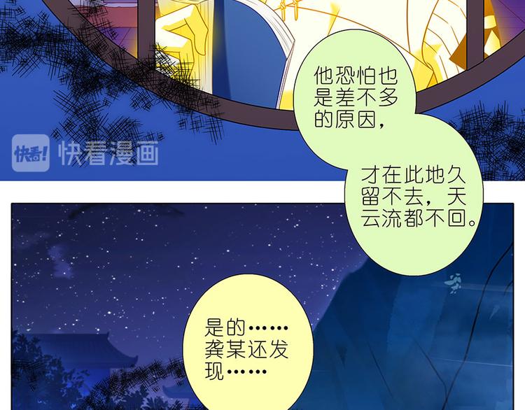 《我家大师兄脑子有坑》漫画最新章节第322话 大师兄，好冷……免费下拉式在线观看章节第【20】张图片