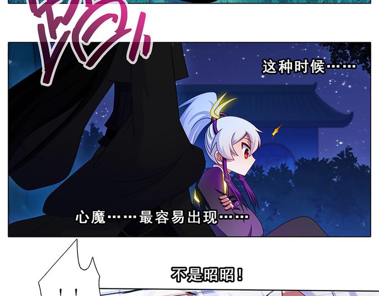 《我家大师兄脑子有坑》漫画最新章节第322话 大师兄，好冷……免费下拉式在线观看章节第【24】张图片