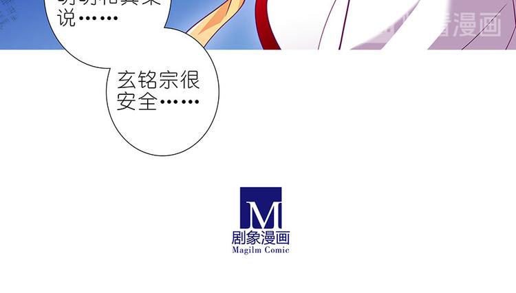 《我家大师兄脑子有坑》漫画最新章节第322话 大师兄，好冷……免费下拉式在线观看章节第【9】张图片