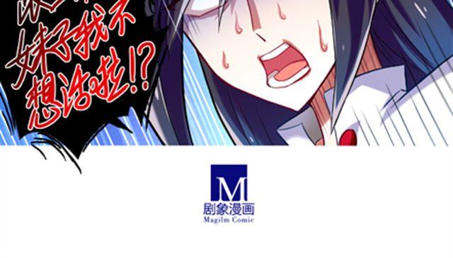 《我家大师兄脑子有坑》漫画最新章节第9~11话 这个世界有种东西叫做主角光环免费下拉式在线观看章节第【27】张图片