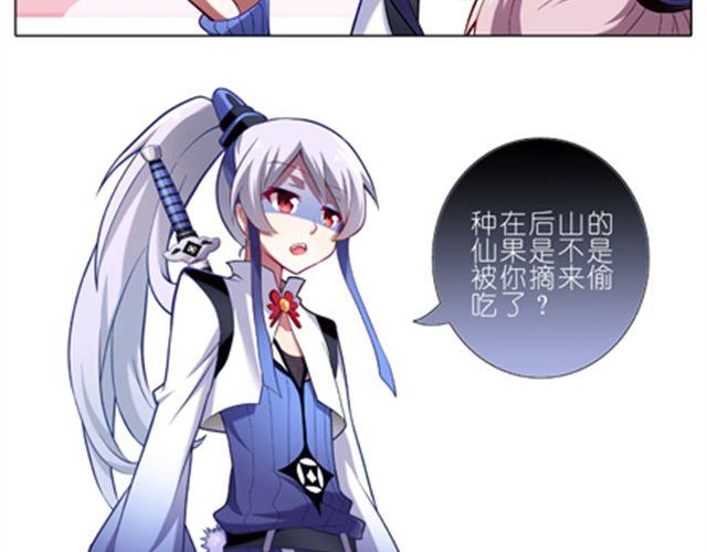 《我家大师兄脑子有坑》漫画最新章节第9~11话 这个世界有种东西叫做主角光环免费下拉式在线观看章节第【6】张图片