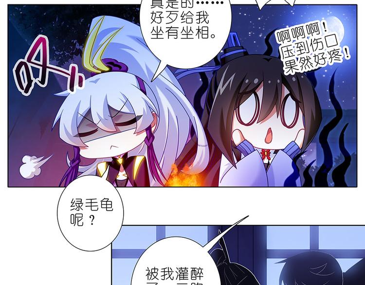 《我家大师兄脑子有坑》漫画最新章节第323话 八戒，你倒是轻点嘛免费下拉式在线观看章节第【11】张图片