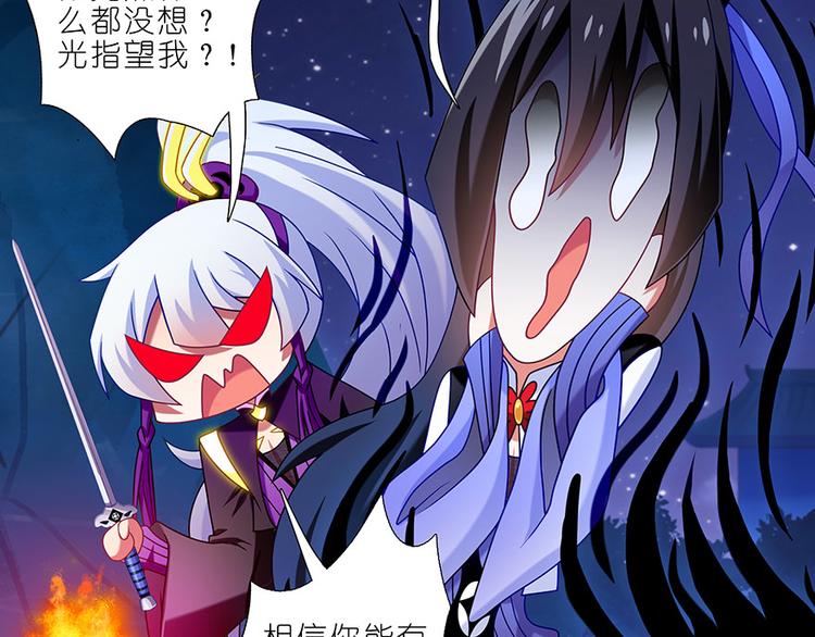 《我家大师兄脑子有坑》漫画最新章节第323话 八戒，你倒是轻点嘛免费下拉式在线观看章节第【22】张图片