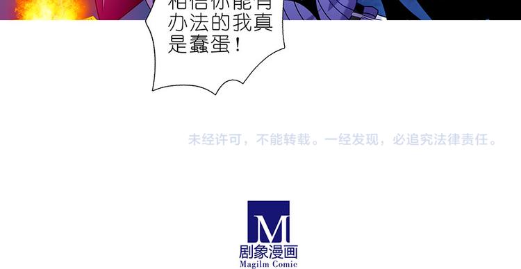 《我家大师兄脑子有坑》漫画最新章节第323话 八戒，你倒是轻点嘛免费下拉式在线观看章节第【23】张图片