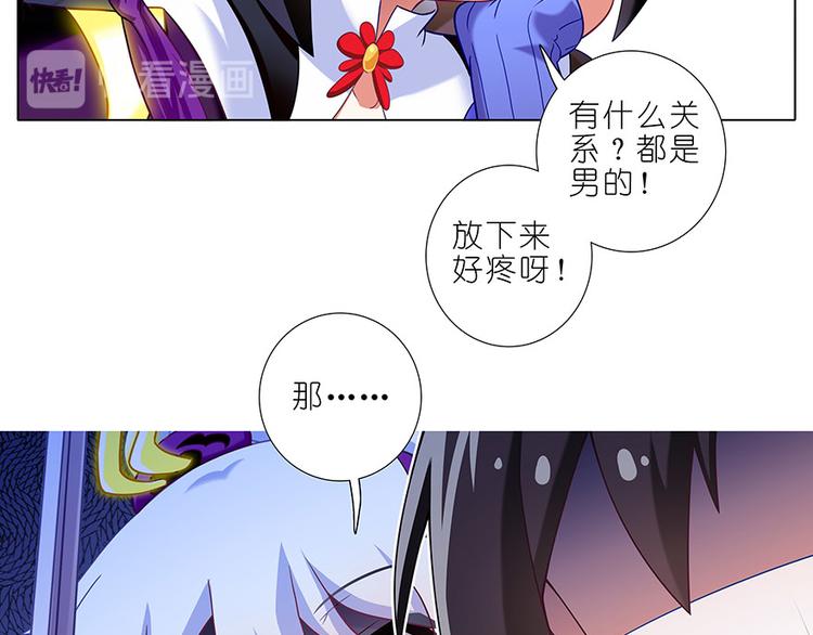 《我家大师兄脑子有坑》漫画最新章节第323话 八戒，你倒是轻点嘛免费下拉式在线观看章节第【7】张图片