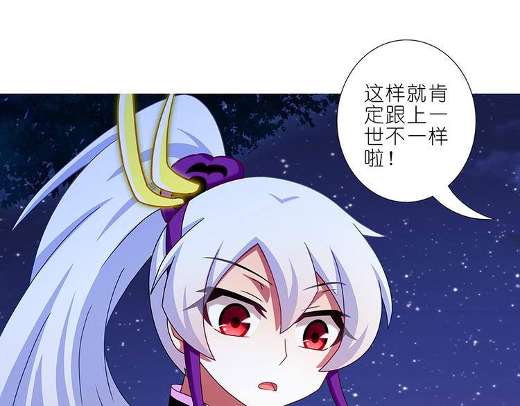 《我家大师兄脑子有坑》漫画最新章节第324话 弱小 可怜 又无助免费下拉式在线观看章节第【10】张图片