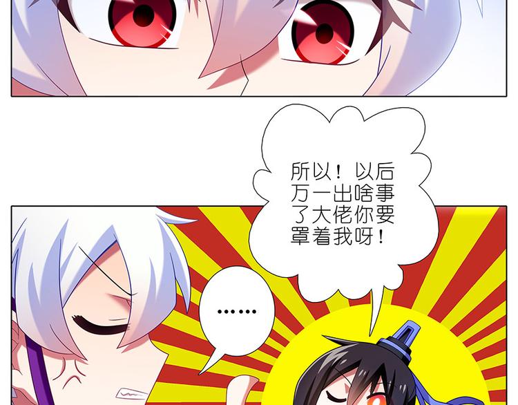 《我家大师兄脑子有坑》漫画最新章节第324话 弱小 可怜 又无助免费下拉式在线观看章节第【12】张图片