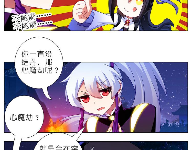 《我家大师兄脑子有坑》漫画最新章节第324话 弱小 可怜 又无助免费下拉式在线观看章节第【13】张图片