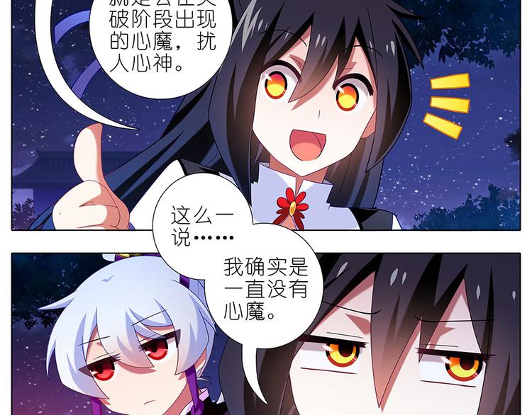 《我家大师兄脑子有坑》漫画最新章节第324话 弱小 可怜 又无助免费下拉式在线观看章节第【14】张图片