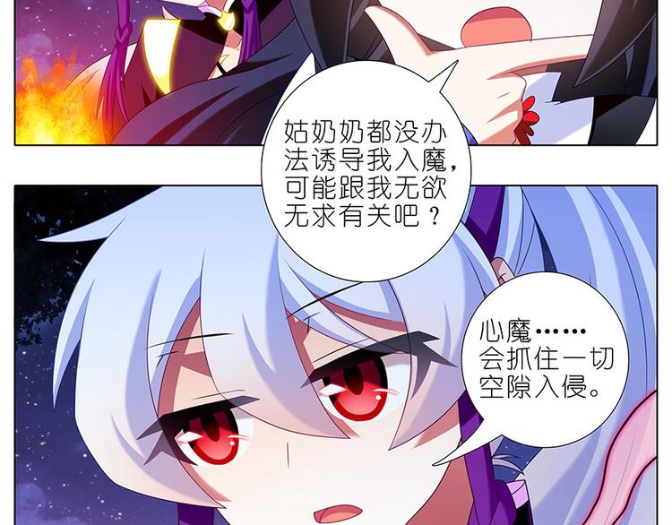 《我家大师兄脑子有坑》漫画最新章节第324话 弱小 可怜 又无助免费下拉式在线观看章节第【15】张图片