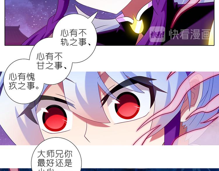 《我家大师兄脑子有坑》漫画最新章节第324话 弱小 可怜 又无助免费下拉式在线观看章节第【16】张图片