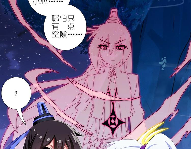 《我家大师兄脑子有坑》漫画最新章节第324话 弱小 可怜 又无助免费下拉式在线观看章节第【17】张图片