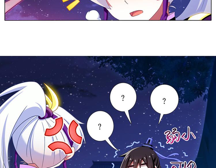 《我家大师兄脑子有坑》漫画最新章节第324话 弱小 可怜 又无助免费下拉式在线观看章节第【25】张图片