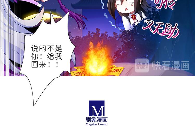 《我家大师兄脑子有坑》漫画最新章节第324话 弱小 可怜 又无助免费下拉式在线观看章节第【26】张图片