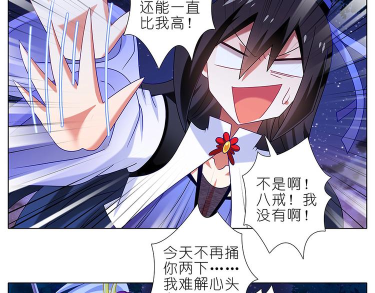 《我家大师兄脑子有坑》漫画最新章节第324话 弱小 可怜 又无助免费下拉式在线观看章节第【3】张图片