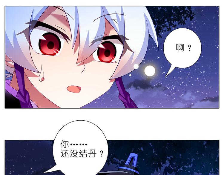 《我家大师兄脑子有坑》漫画最新章节第324话 弱小 可怜 又无助免费下拉式在线观看章节第【5】张图片