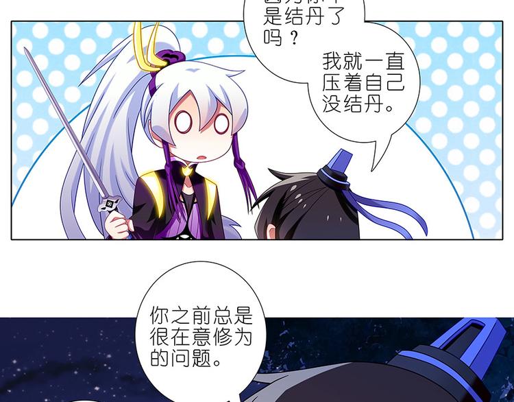 《我家大师兄脑子有坑》漫画最新章节第324话 弱小 可怜 又无助免费下拉式在线观看章节第【7】张图片