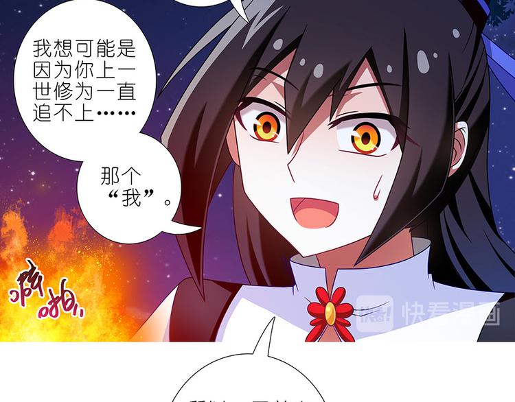 《我家大师兄脑子有坑》漫画最新章节第324话 弱小 可怜 又无助免费下拉式在线观看章节第【8】张图片