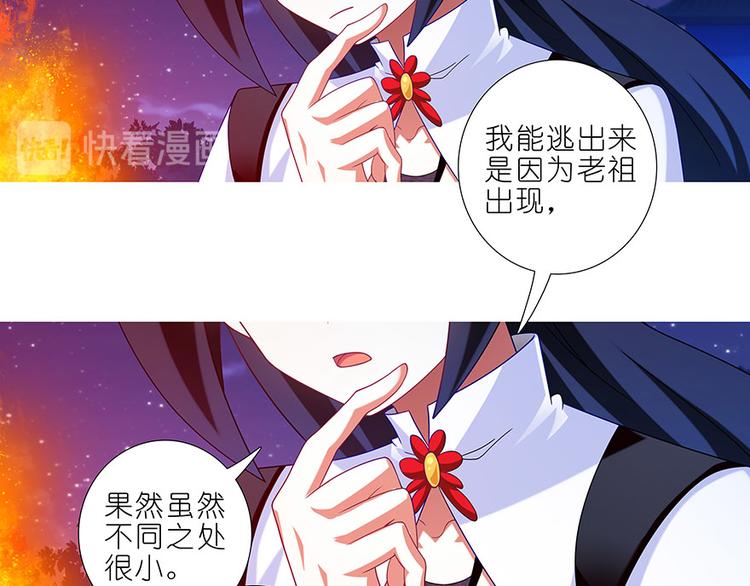 《我家大师兄脑子有坑》漫画最新章节第325话 蝴蝶效应免费下拉式在线观看章节第【13】张图片