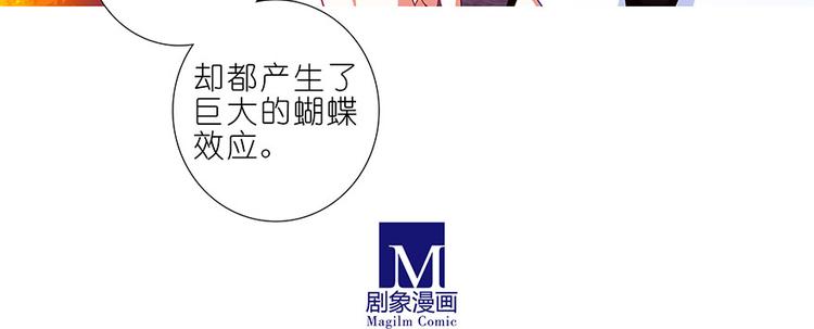 《我家大师兄脑子有坑》漫画最新章节第325话 蝴蝶效应免费下拉式在线观看章节第【14】张图片