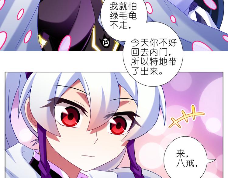 《我家大师兄脑子有坑》漫画最新章节第325话 蝴蝶效应免费下拉式在线观看章节第【19】张图片