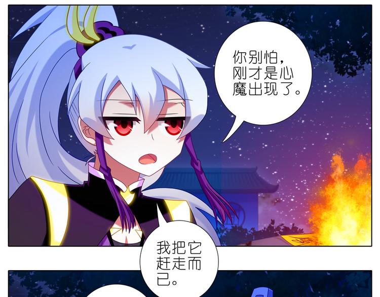 《我家大师兄脑子有坑》漫画最新章节第325话 蝴蝶效应免费下拉式在线观看章节第【2】张图片