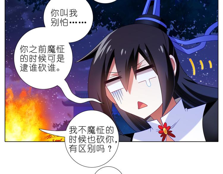 《我家大师兄脑子有坑》漫画最新章节第325话 蝴蝶效应免费下拉式在线观看章节第【3】张图片