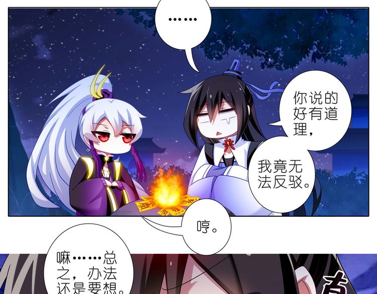 《我家大师兄脑子有坑》漫画最新章节第325话 蝴蝶效应免费下拉式在线观看章节第【4】张图片