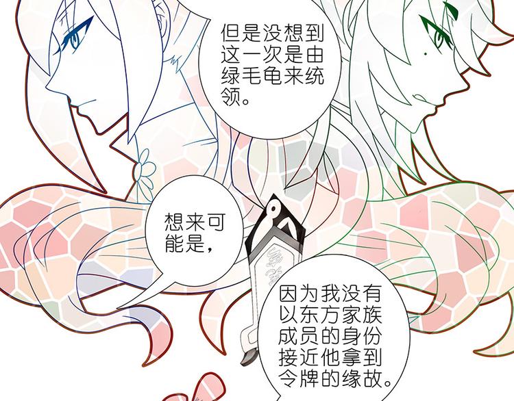 《我家大师兄脑子有坑》漫画最新章节第325话 蝴蝶效应免费下拉式在线观看章节第【9】张图片