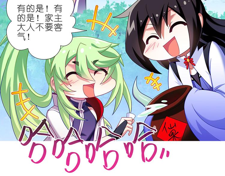 《我家大师兄脑子有坑》漫画最新章节第327话 修仙世界兄弟情免费下拉式在线观看章节第【14】张图片