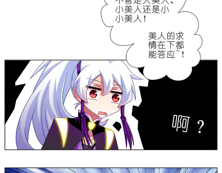 《我家大师兄脑子有坑》漫画最新章节第327话 修仙世界兄弟情免费下拉式在线观看章节第【20】张图片