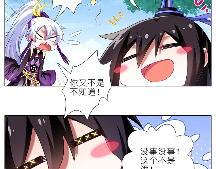 《我家大师兄脑子有坑》漫画最新章节第327话 修仙世界兄弟情免费下拉式在线观看章节第【22】张图片