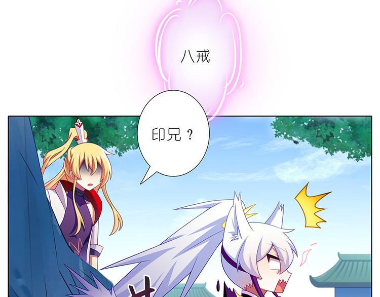 《我家大师兄脑子有坑》漫画最新章节第327话 修仙世界兄弟情免费下拉式在线观看章节第【5】张图片